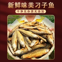 湖南特产东江湖淡水火赔刁子鱼干精品30条一斤包邮产地直发