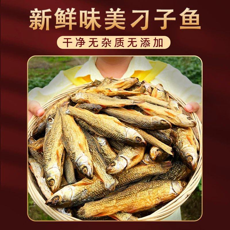 湖南特产东江湖淡水火赔刁子鱼干精品30条一斤包邮产地直发