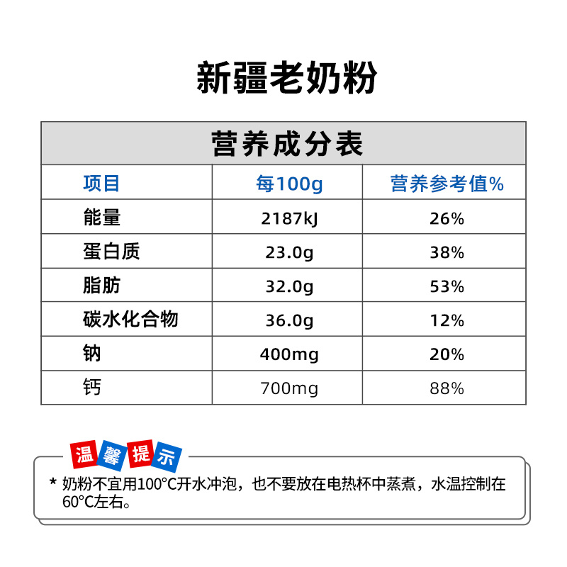 新疆全脂纯牛奶粉400g每袋可供商超