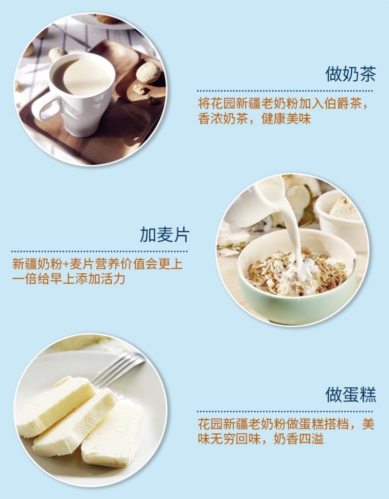 新疆全脂纯牛奶粉400g每袋可供商超