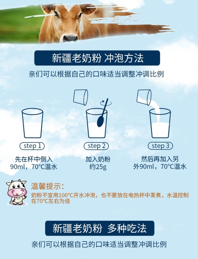 新疆全脂纯牛奶粉400g每袋可供商超