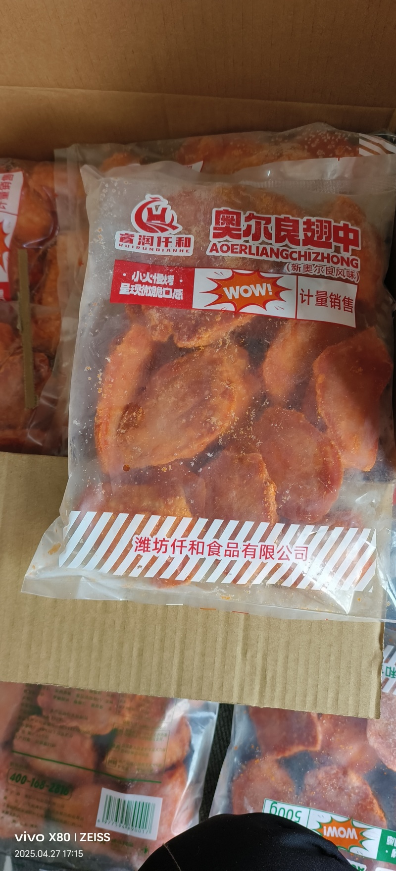 奥尔良鸡翅中烧烤食材价格合适需要加v厂家直供