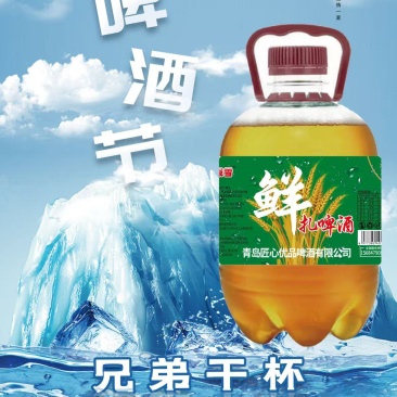 夏季清爽型鲜啤，生产厂家关注一下