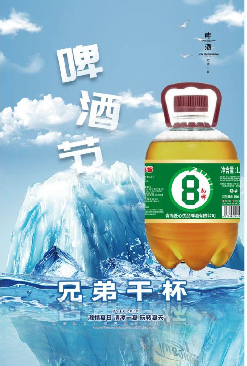 夏季清爽型鲜啤，生产厂家关注一下