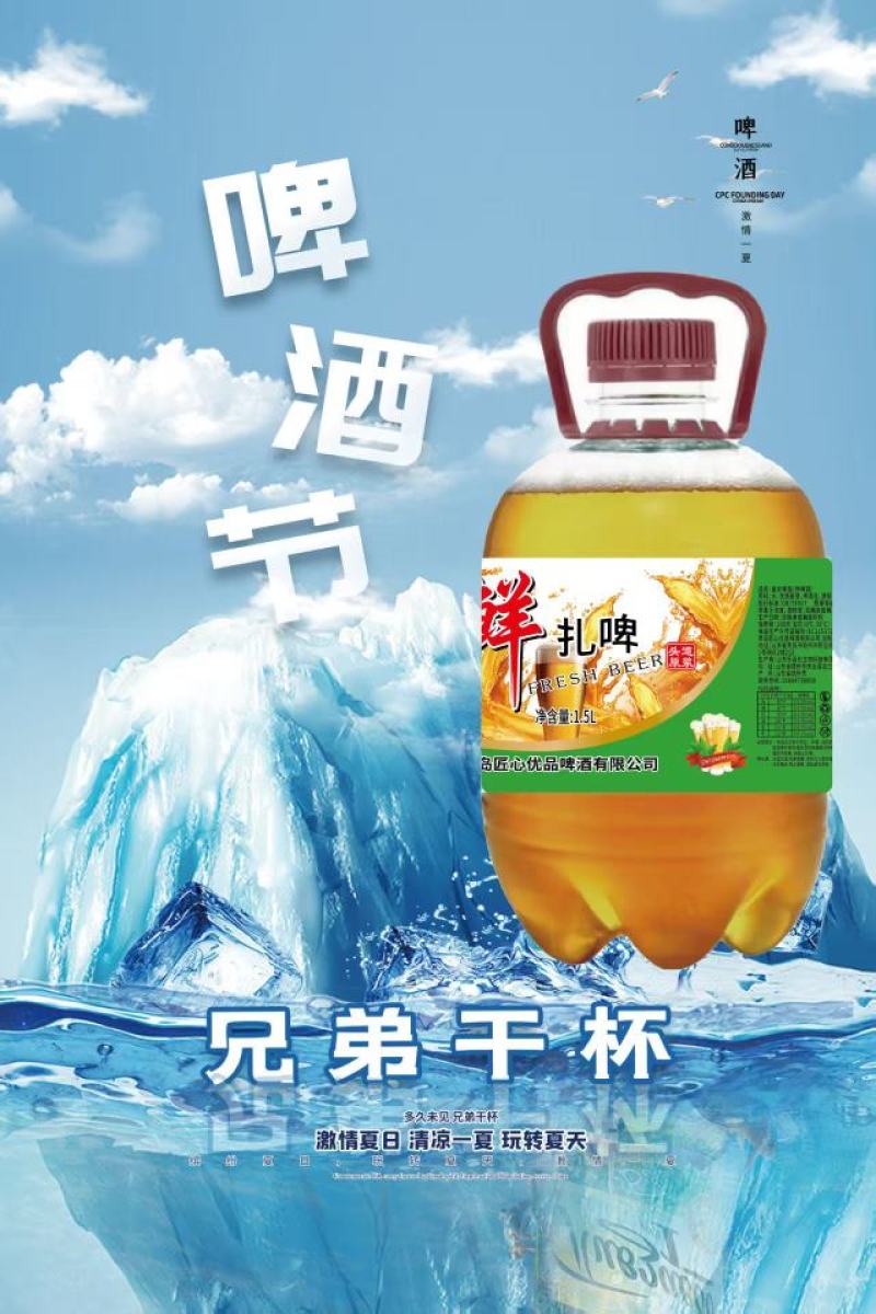 夏季清爽型鲜啤，生产厂家关注一下