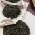 碧螺春