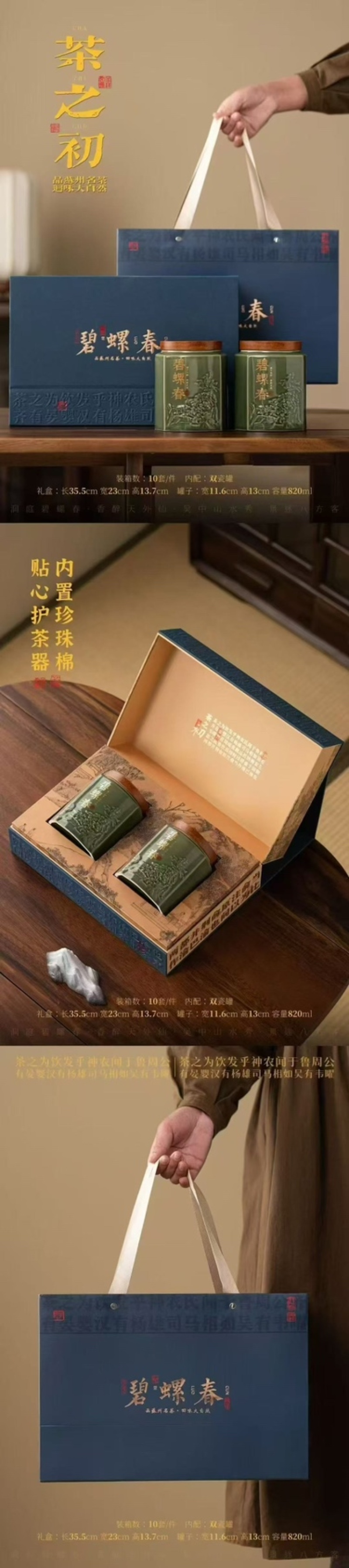 碧螺春