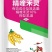 大豆苗后专用除草剂