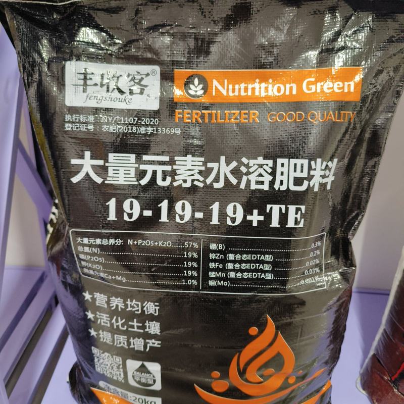 大量元素水溶肥平衡型19-19-19全水溶