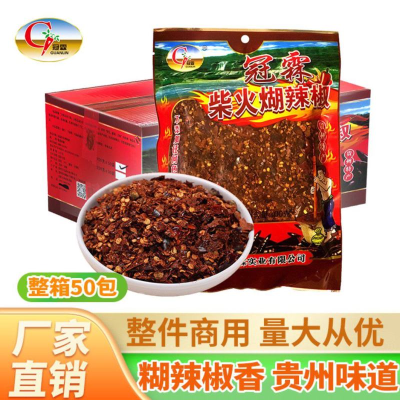 厂家批发贵州特产柴火煳辣椒火锅凉拌菜农家辣味调味品调味料