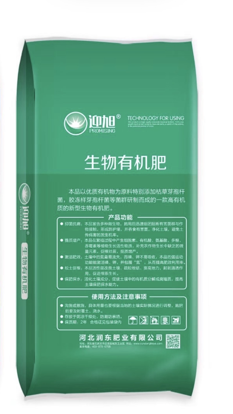生物有机肥大蒜种植专用肥颗粒肥生物肥