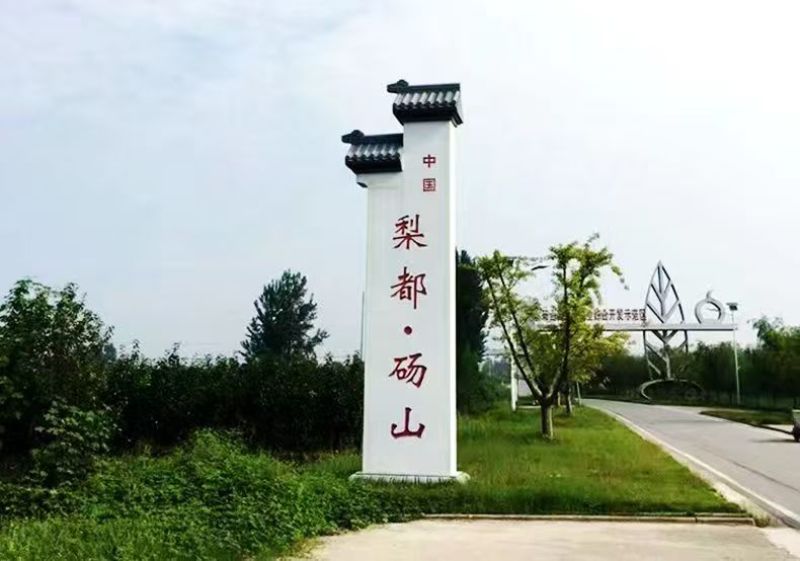 砀山非遗物质文化遗产酥梨膏纯手工***儿童孕妇可食用