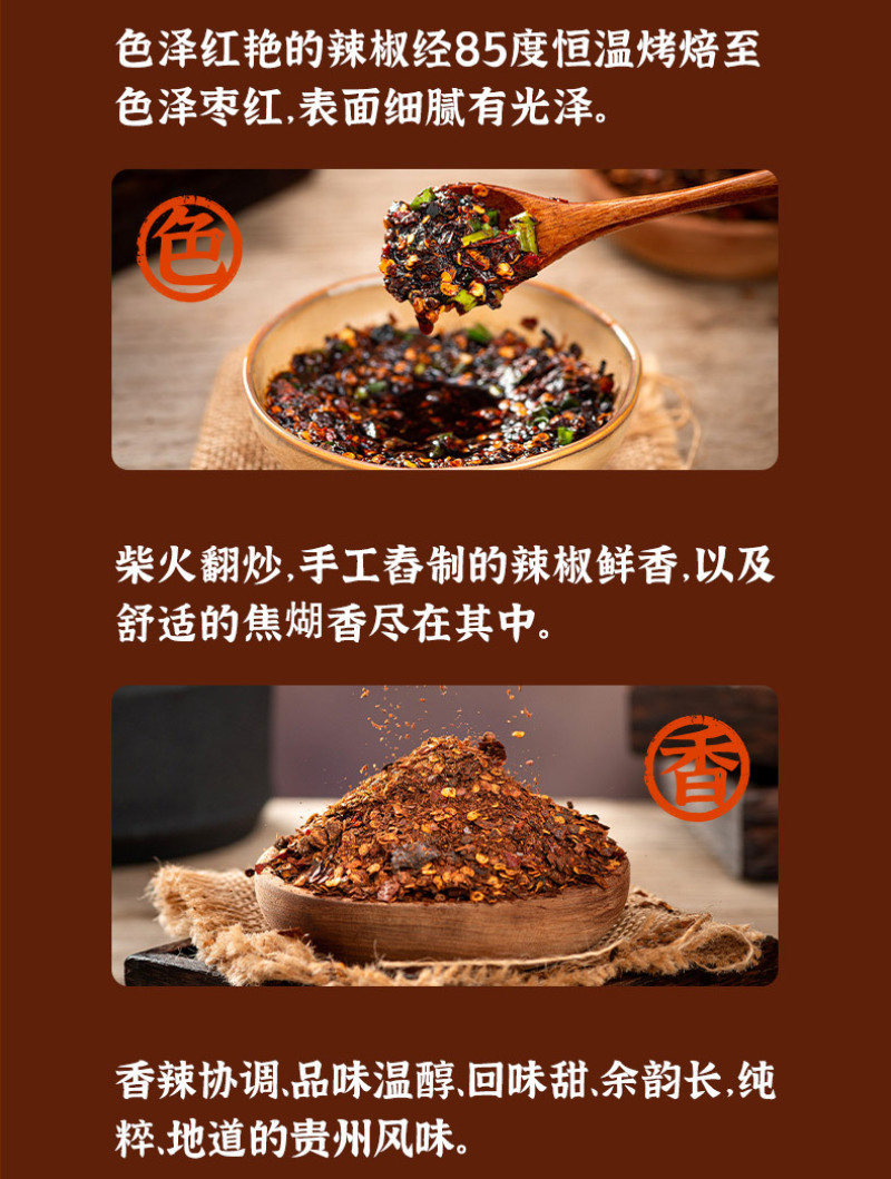 厂家批发贵州特产柴火煳辣椒火锅凉拌菜农家辣味调味品调味料