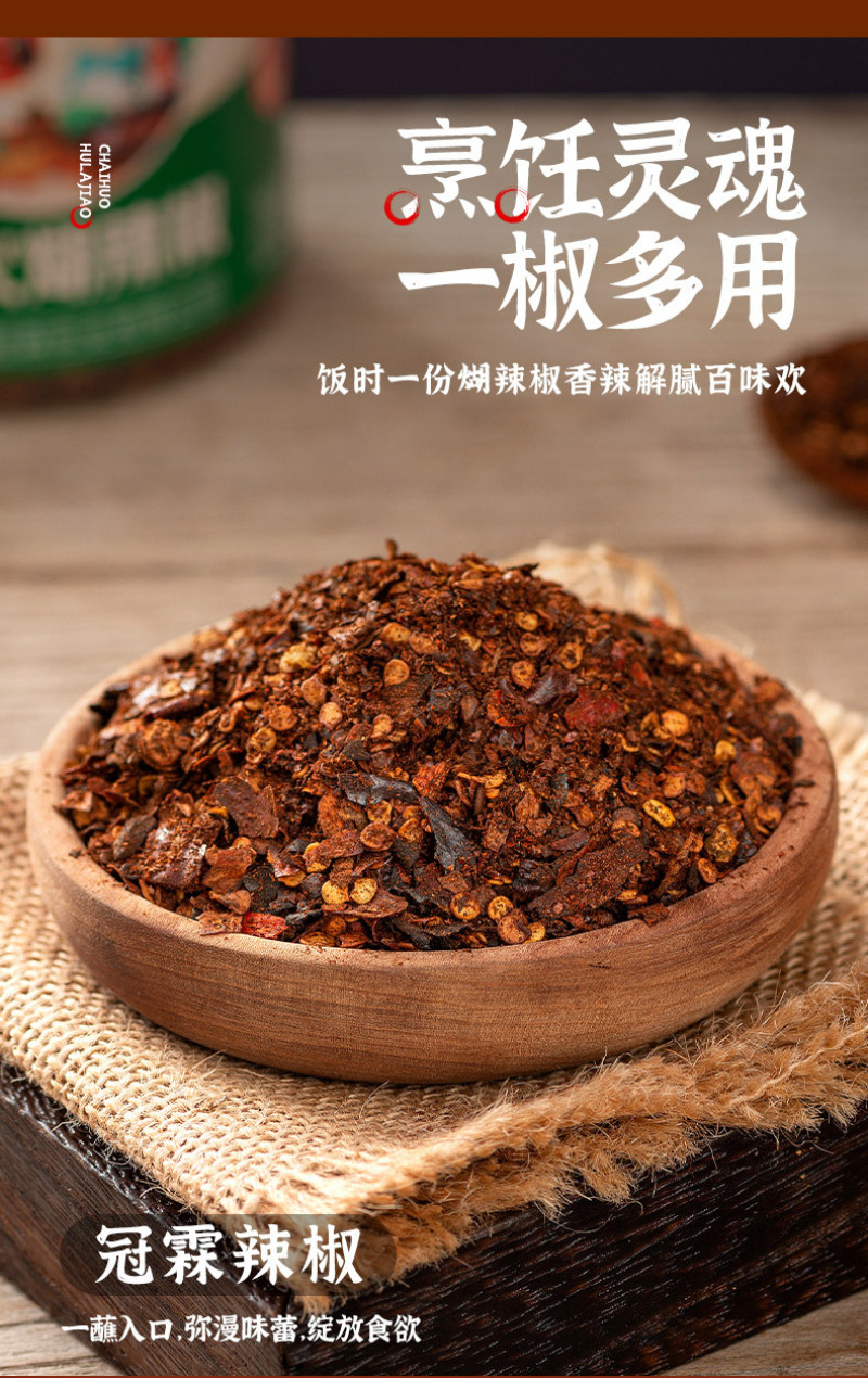 厂家批发贵州特产柴火煳辣椒火锅凉拌菜农家辣味调味品调味料