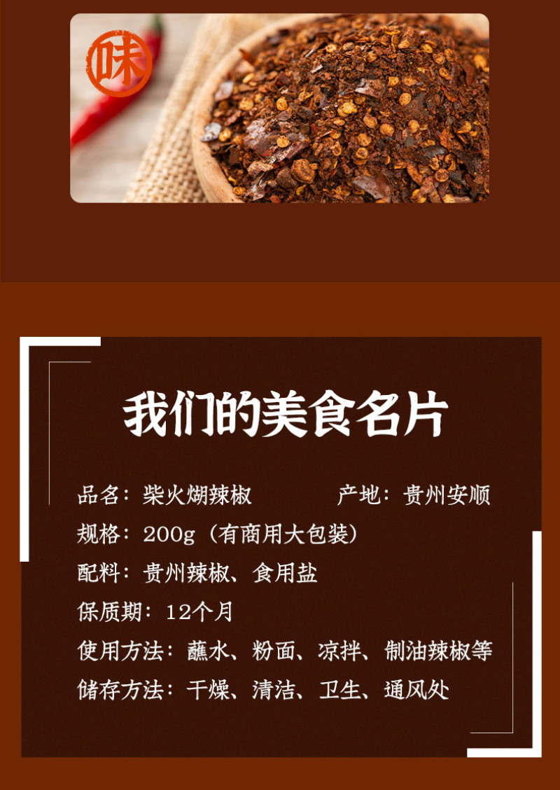 厂家批发贵州特产柴火煳辣椒火锅凉拌菜农家辣味调味品调味料