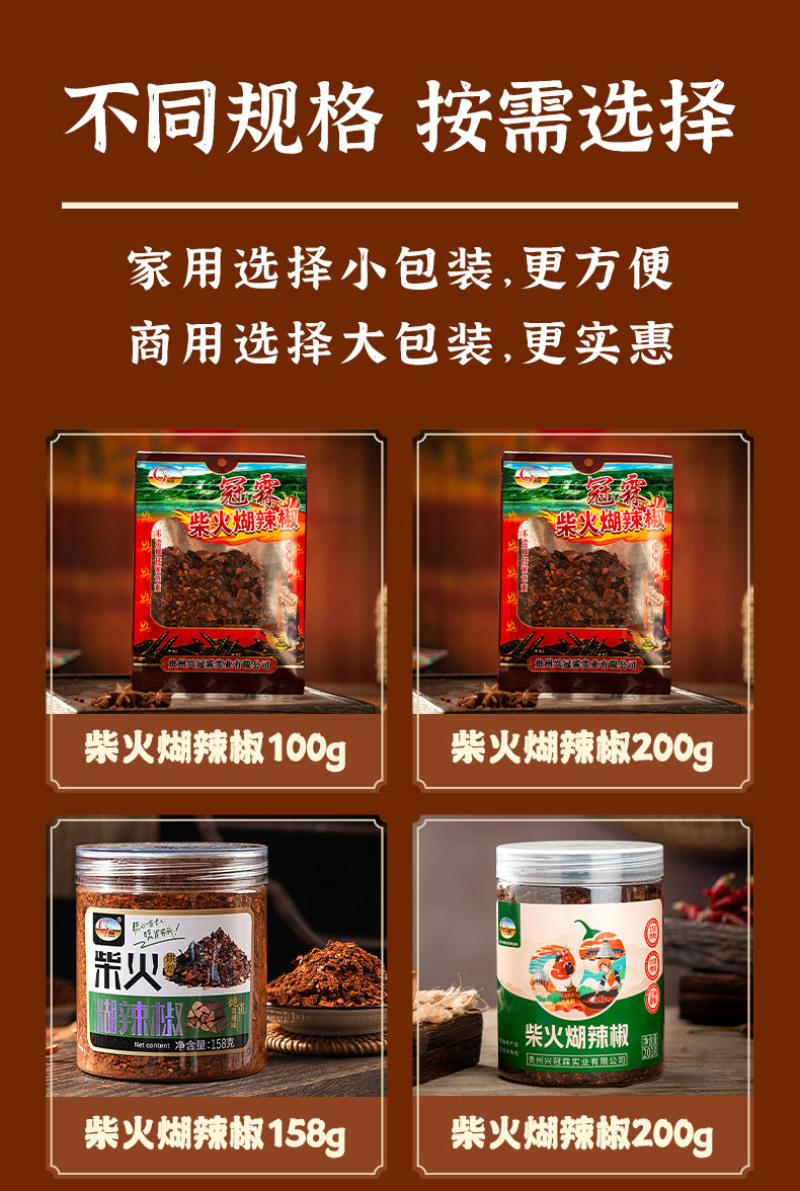 厂家批发贵州特产柴火煳辣椒火锅凉拌菜农家辣味调味品调味料