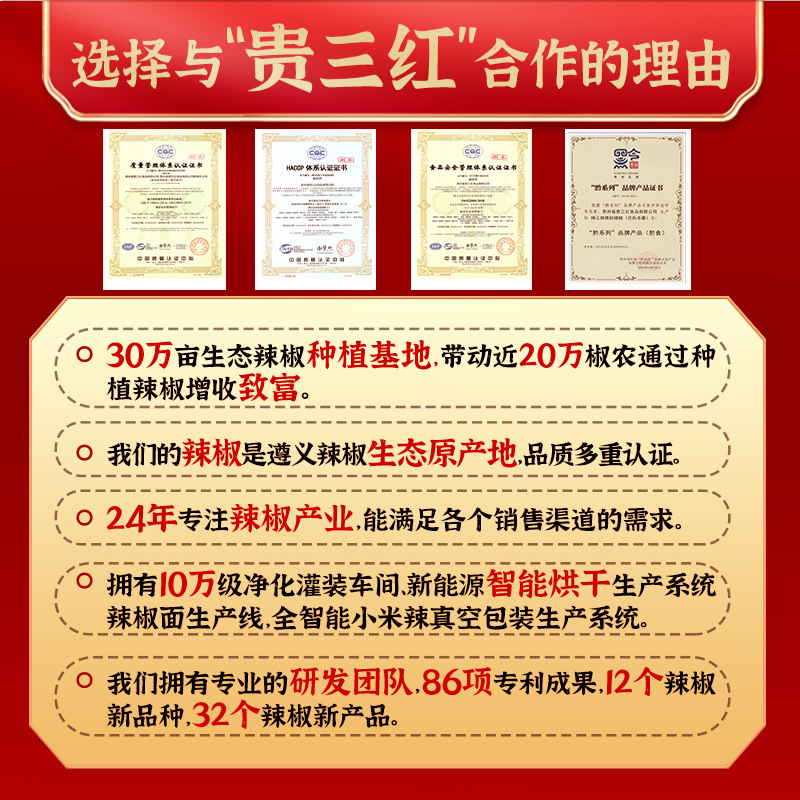 干辣椒100g贵州辣椒朝天椒二荆条干辣椒贵州灯笼椒特香辣