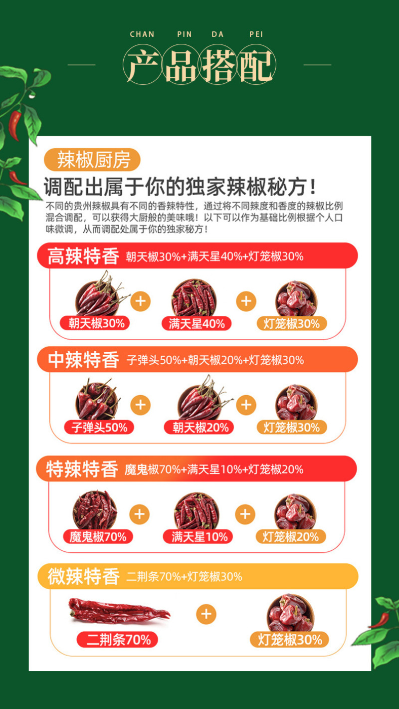 干辣椒100g贵州辣椒朝天椒二荆条干辣椒贵州灯笼椒特香辣