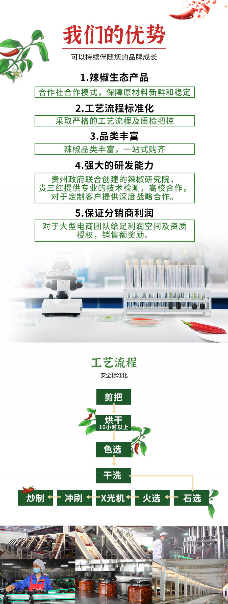 干辣椒100g贵州辣椒朝天椒二荆条干辣椒贵州灯笼椒特香辣