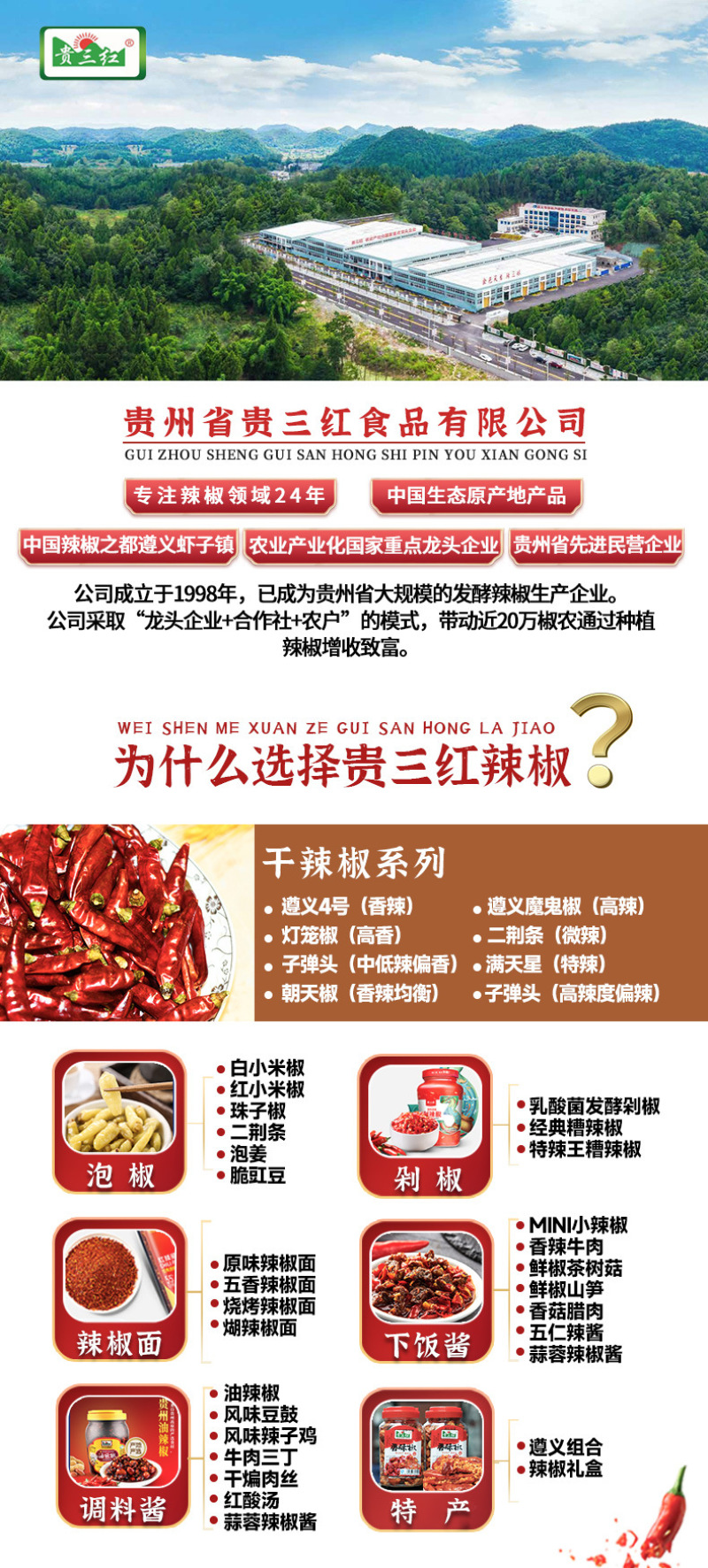 干辣椒100g贵州辣椒朝天椒二荆条干辣椒贵州灯笼椒特香辣