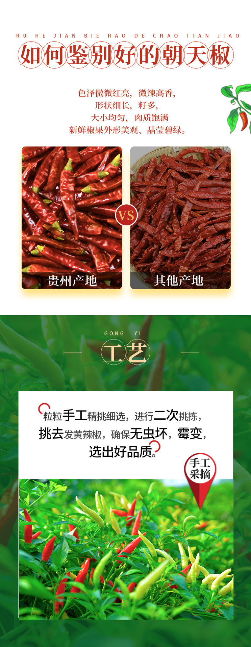 干辣椒100g贵州辣椒朝天椒二荆条干辣椒贵州灯笼椒特香辣