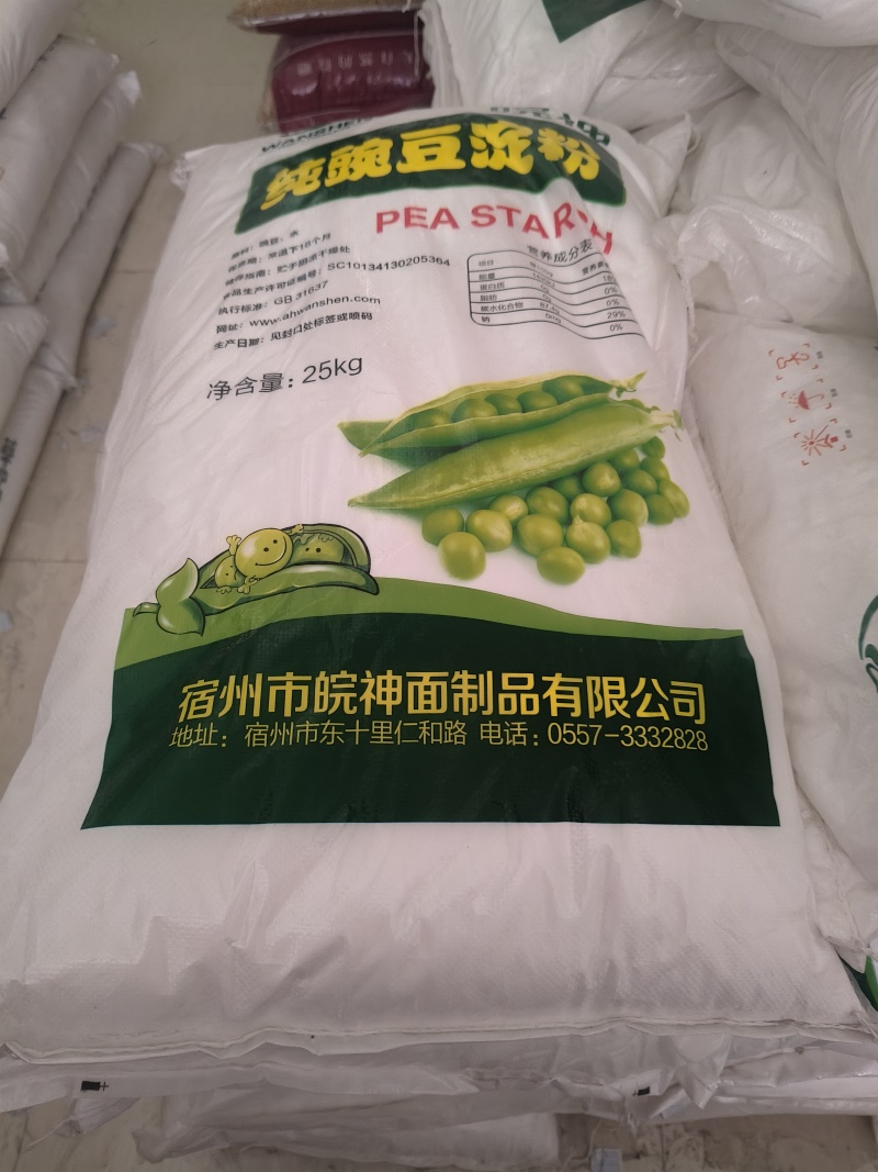 凉皮，凉粉专家皖豆粉