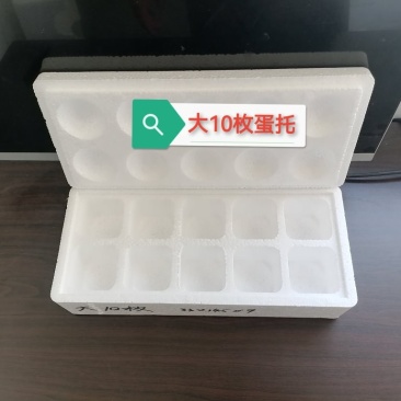 大枚蛋托规格齐全，量大价优，厂家直发，可视频看货欢迎电联