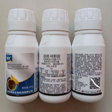 43%硅唑咪鲜胺农药杀菌剂炭疽病白粉病叶斑锈病疫病果树