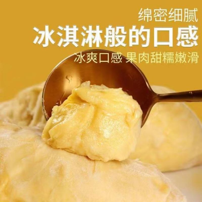 榴莲肉，产地直发，一手货源，诚信经营，品质保证，欢迎合作