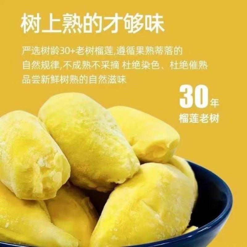 榴莲肉，产地直发，一手货源，诚信经营，品质保证，欢迎合作