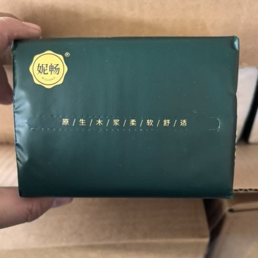 纸抽