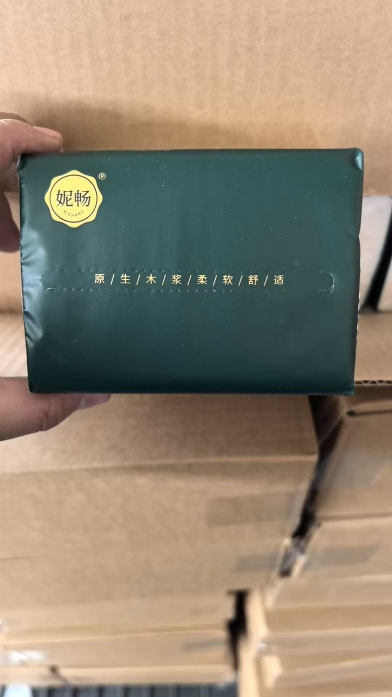 纸抽