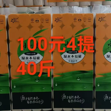 卫生纸