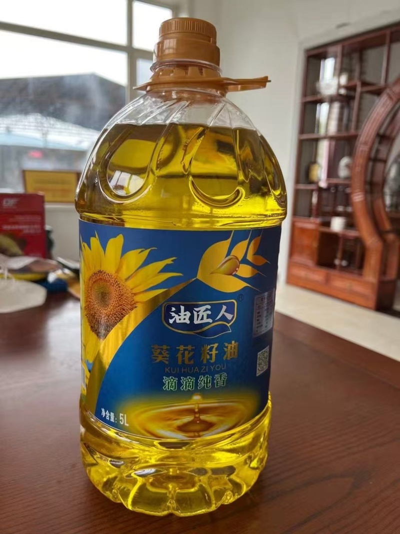 葵花籽油