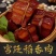稻花肉