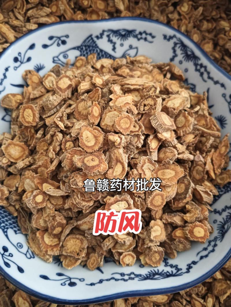 防风中药材防风实物实拍批发各种中药材量大优惠
