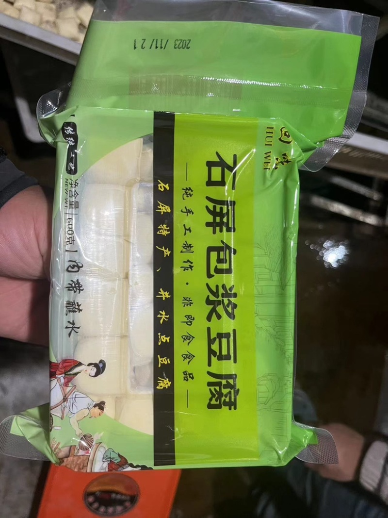 石屏豆腐