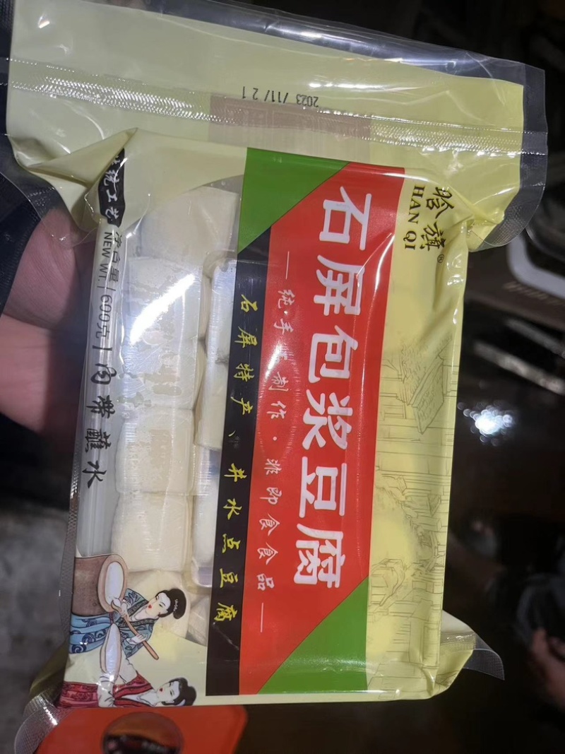 石屏豆腐