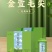 雄鸥蒸青绿茶春茶金萱毛尖礼盒装