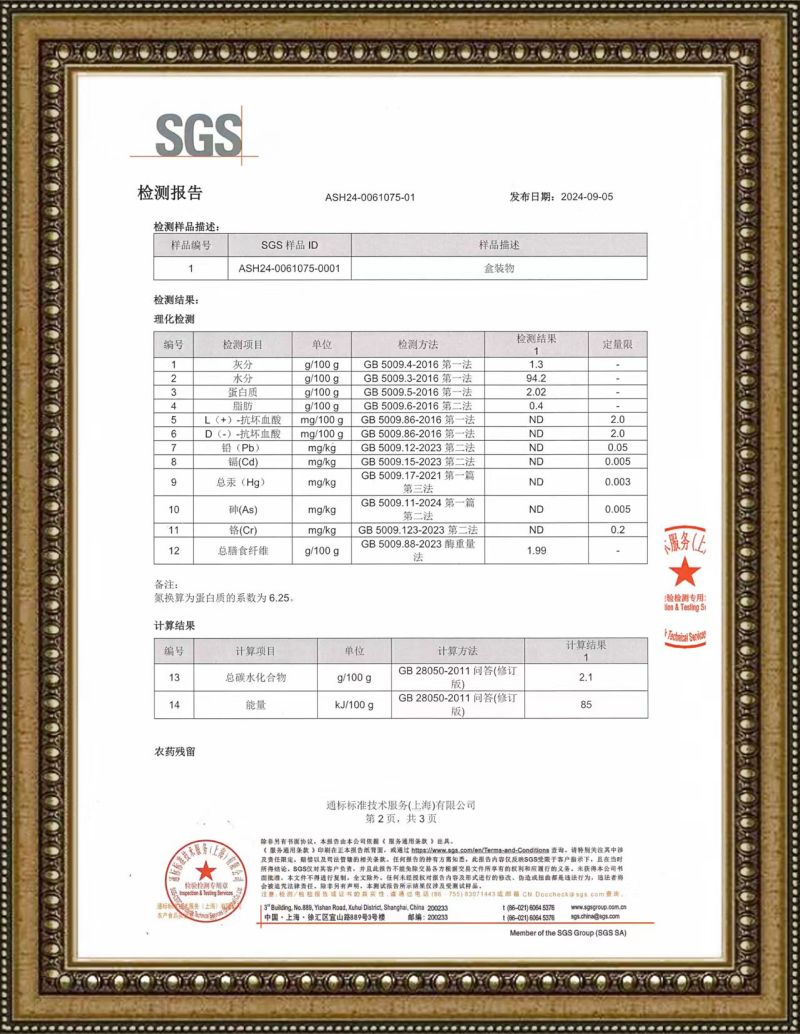 绿橡叶生菜SGS29项的认证！零农残、零重金属、零转基