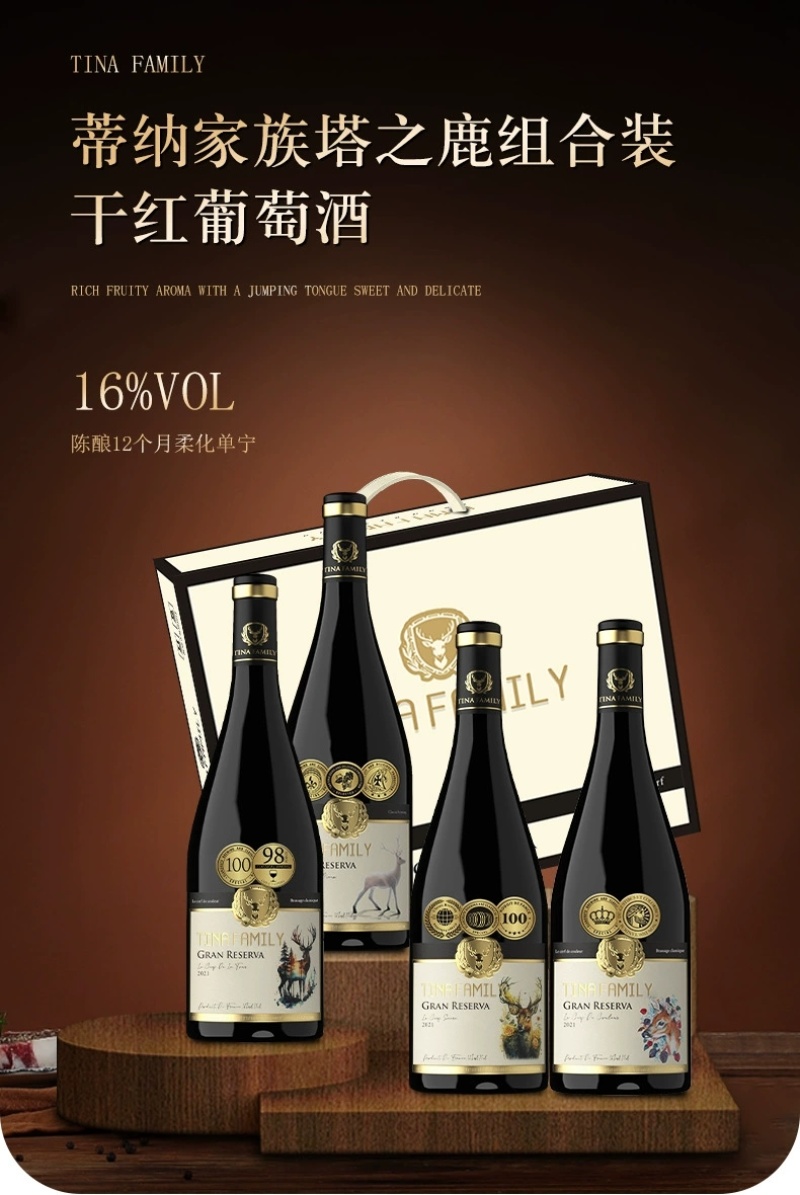 法国进口红酒批发16度整箱礼盒装干红葡萄酒招商定制代发包邮红