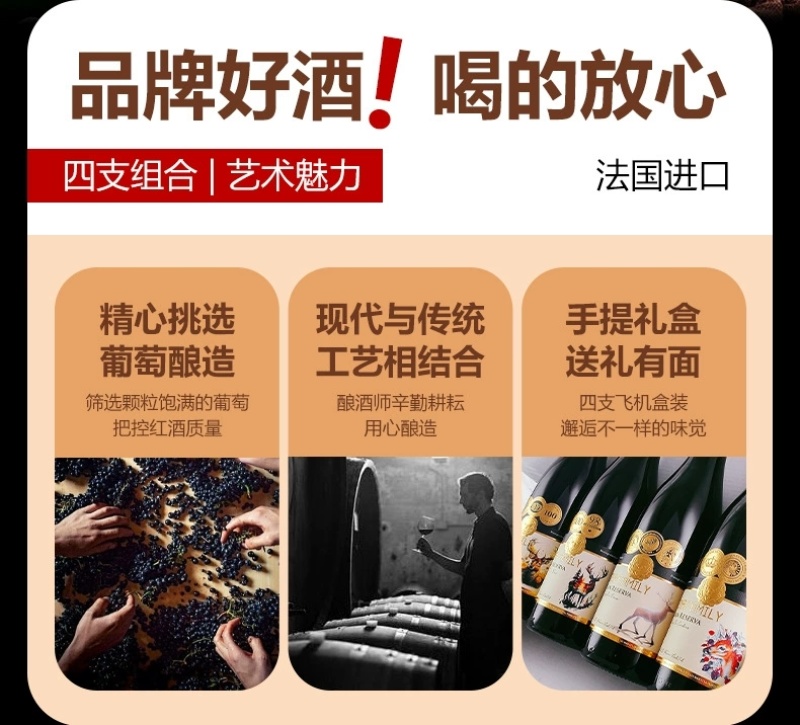 法国进口红酒批发16度整箱礼盒装干红葡萄酒招商定制代发包邮红