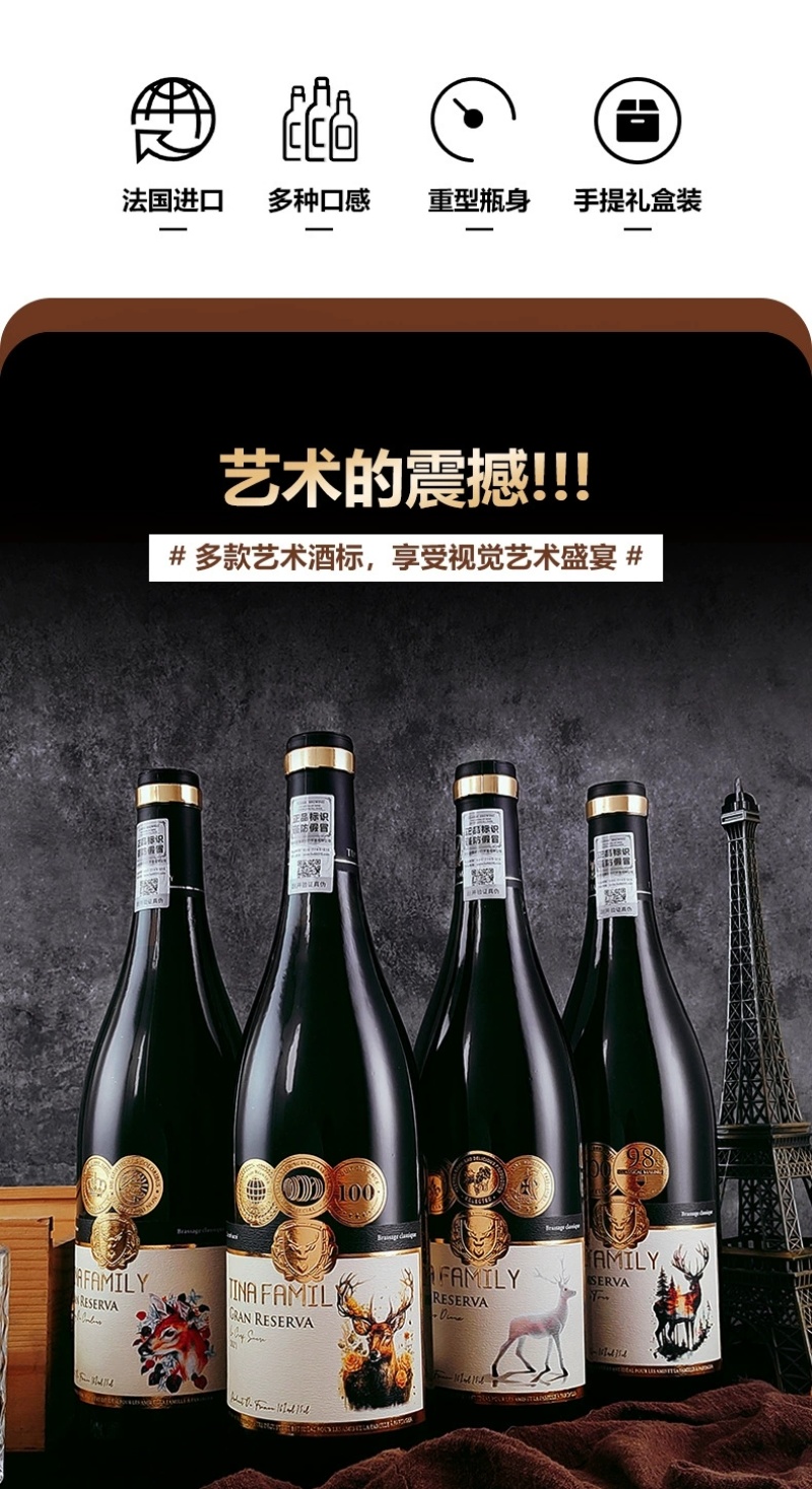 法国进口红酒批发16度整箱礼盒装干红葡萄酒招商定制代发包邮红