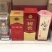 国窖1573酒