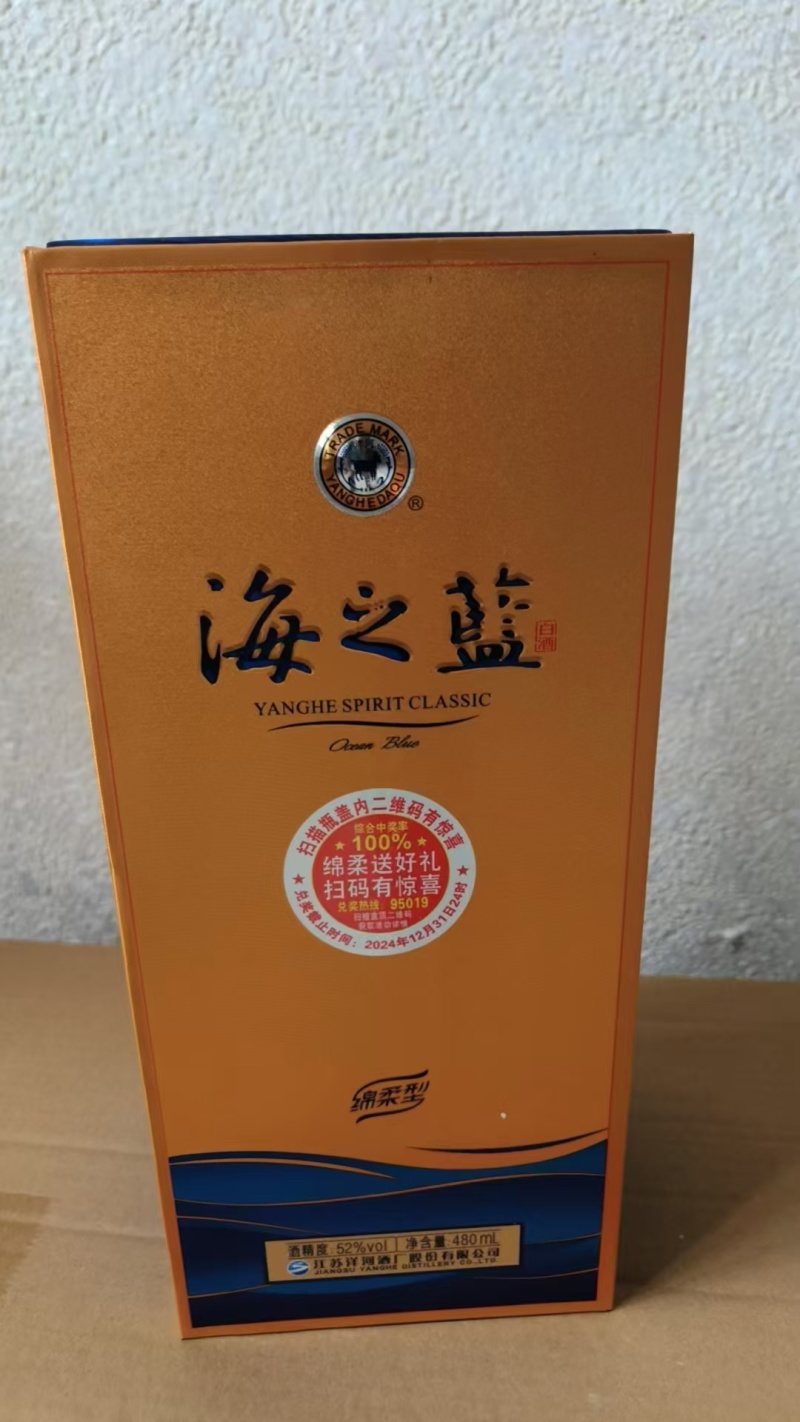 海之蓝梦之蓝天之蓝酒