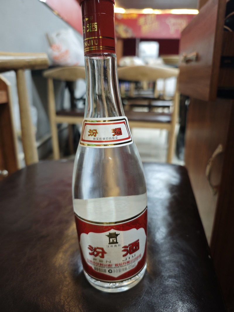 低度汾42°