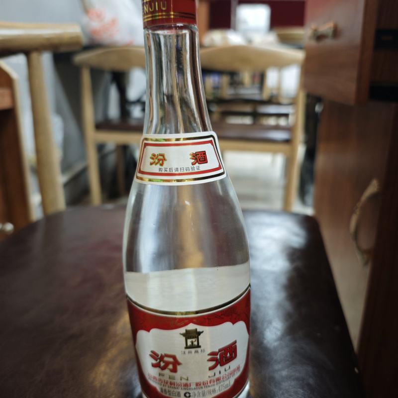 低度汾