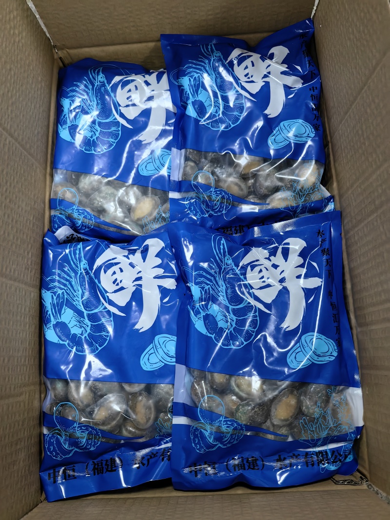 鲜活速冻鲍鱼60-80头鲍鱼工厂供应海鲜水产冻品批发