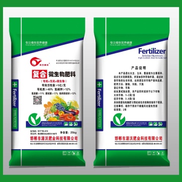 复合微生物肥料生物有机肥量大质优厂家直销欢迎咨询采购