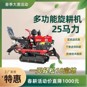 乘坐式履带旋耕机果园大棚山地丘陵犁地耕地播种施肥起垄